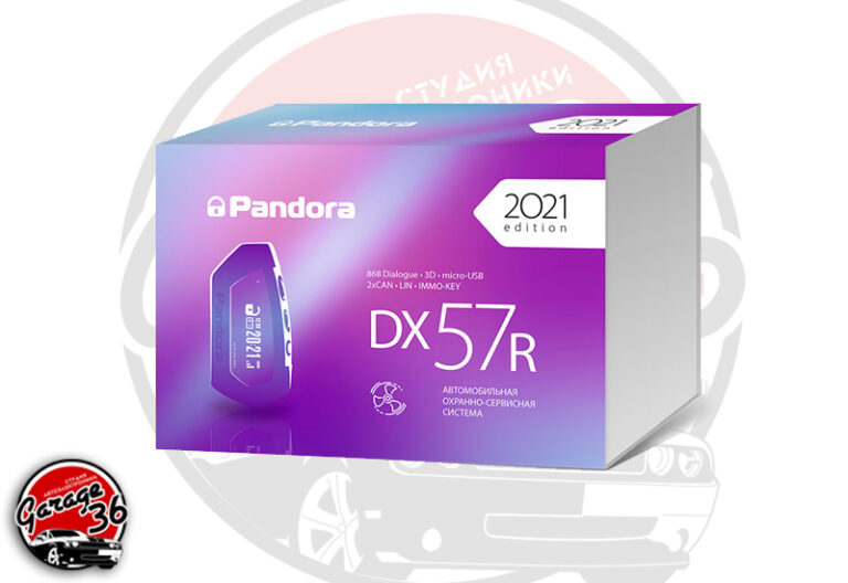 Сигнализация PANDORA DX-57R